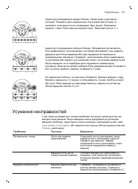 Страница 83