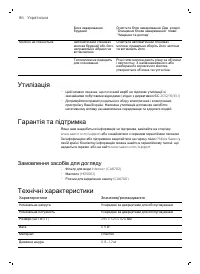 Страница 86
