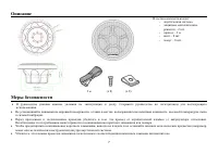 Страница 7