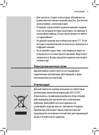Страница 7