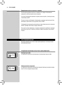 Страница 54