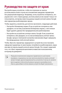 Страница 108