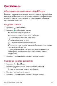 Страница 16