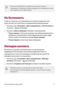 Страница 18