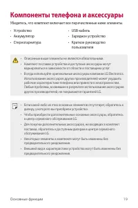 Страница 20