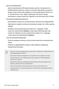 Страница 22