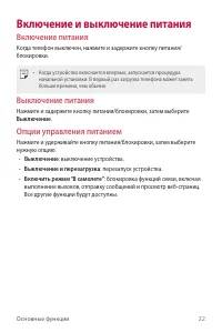 Страница 23