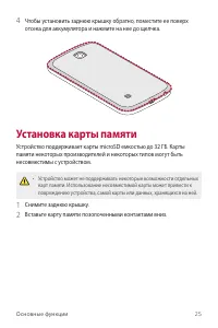 Страница 26