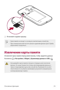 Страница 27