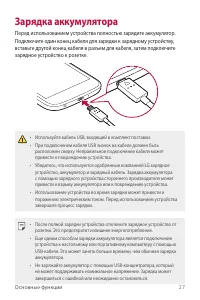 Страница 28