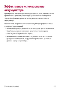 Страница 29