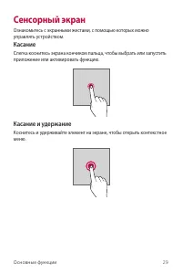 Страница 30