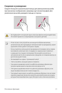 Страница 32