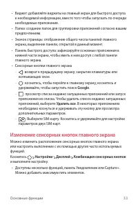 Страница 34