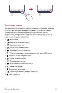 Страница 35