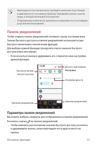 Страница 36