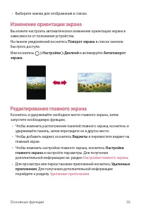 Страница 37