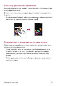 Страница 38