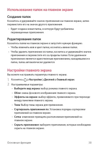 Страница 39
