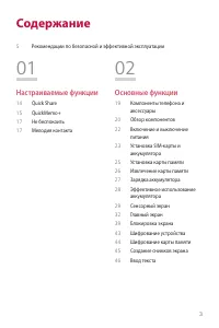 Страница 4