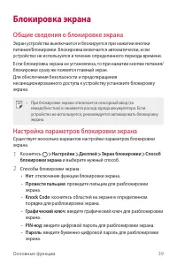 Страница 40