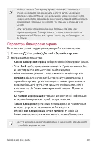 Страница 41