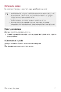 Страница 42