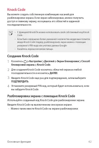 Страница 43