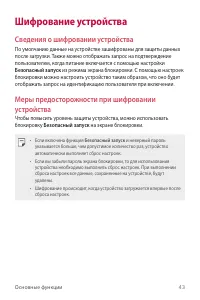 Страница 44