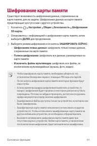 Страница 45