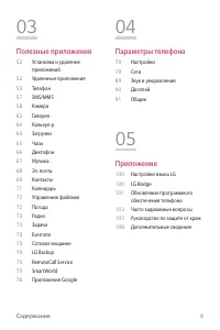 Страница 5