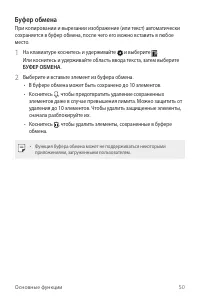 Страница 51