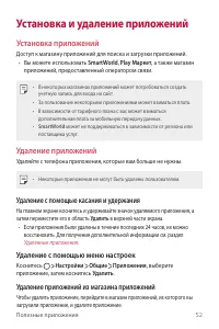 Страница 53