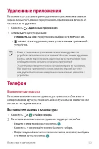 Страница 54