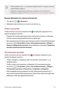 Страница 55