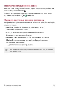 Страница 56