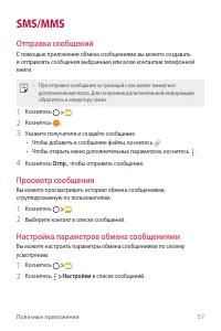 Страница 58