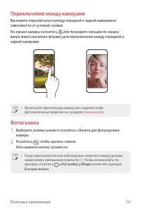 Страница 60