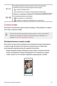 Страница 62
