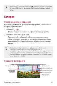 Страница 63