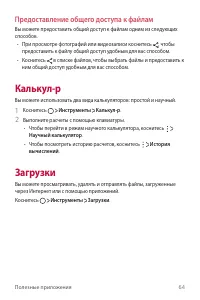 Страница 65