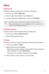 Страница 66