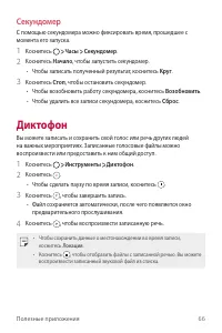 Страница 67