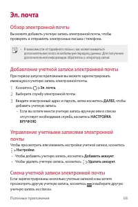 Страница 69