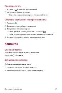 Страница 70