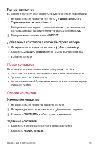 Страница 71