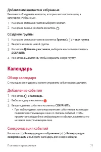 Страница 72