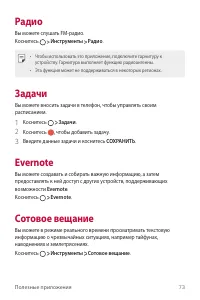 Страница 74