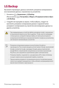 Страница 75