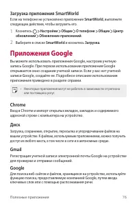 Страница 77